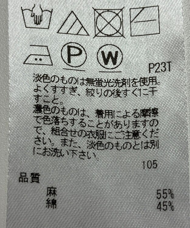 ONWARD Reuse Park 【自由区】ニット春夏 グリーン