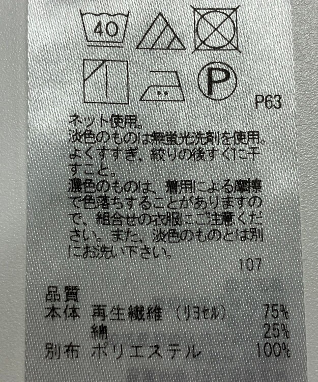 ONWARD Reuse Park 【組曲】カットソー春夏 ブラック