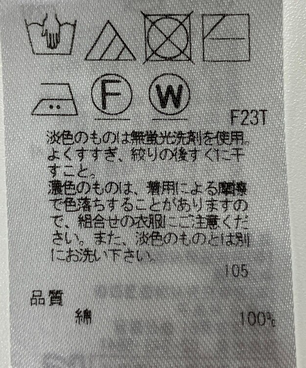 ONWARD Reuse Park 【23区】ニット春夏 ホワイト