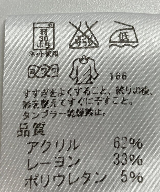 ONWARD Reuse Park 【J.PRESS】カットソー秋冬 グレー