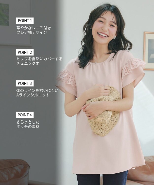 Tiaclasse L レースフレア袖チュニック ライトピンク