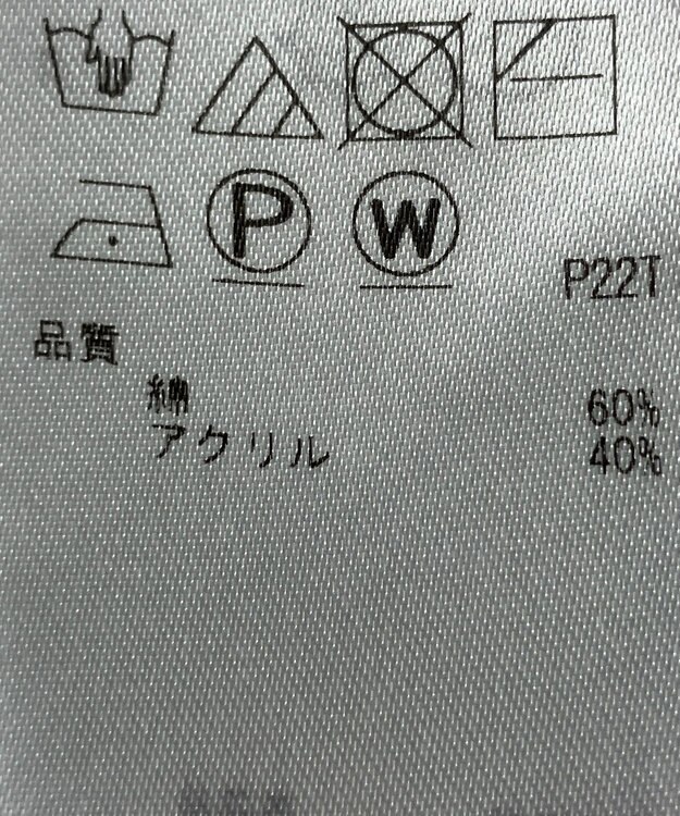 ONWARD Reuse Park 【23区】ニット秋冬 ネイビー