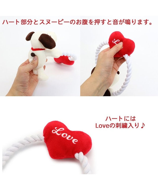 PET PARADISE スヌーピー ハート トイ 犬 おもちゃ 赤