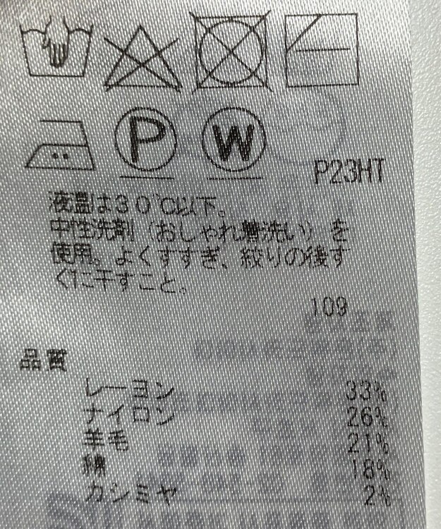 ONWARD Reuse Park 【自由区】ニット秋冬 ブラック