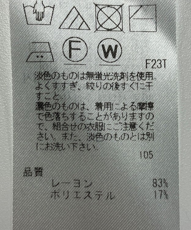 ONWARD Reuse Park 【23区】ニット春夏 イエロー