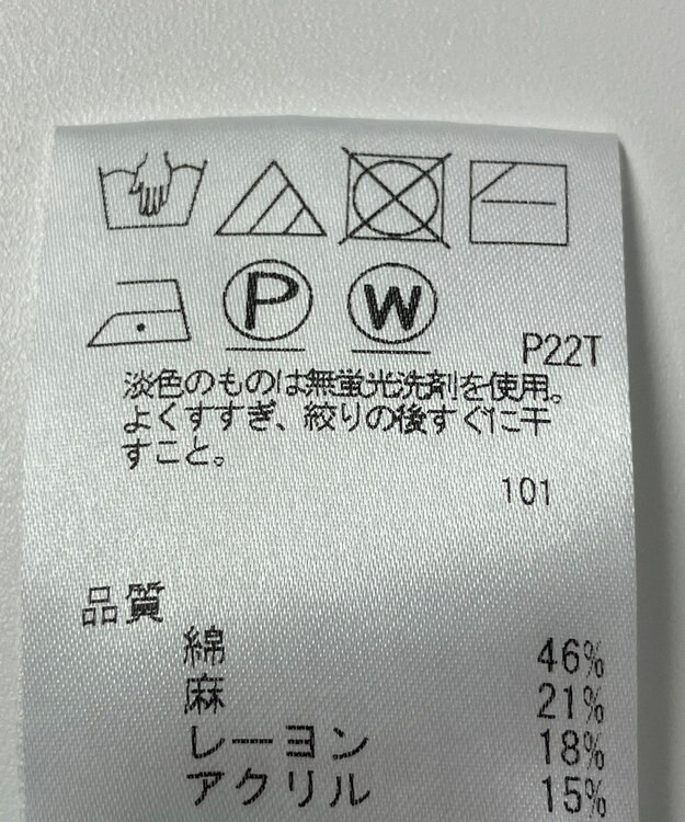 ONWARD Reuse Park 【JANE MORE】ニット春夏 グリーン