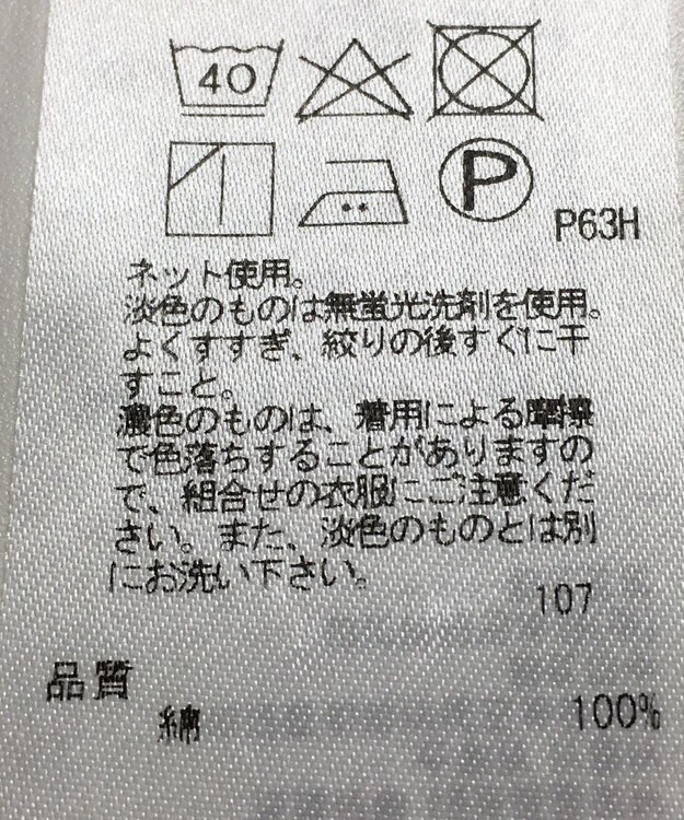 ONWARD Reuse Park 【ICB】カットソー春夏 イエロー