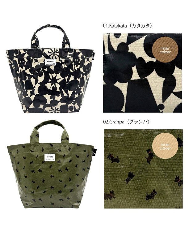 ROOTOTE 3603【ラミネート加工 舟形】 EU.デリ.ラミネート-S 01：カタカタ