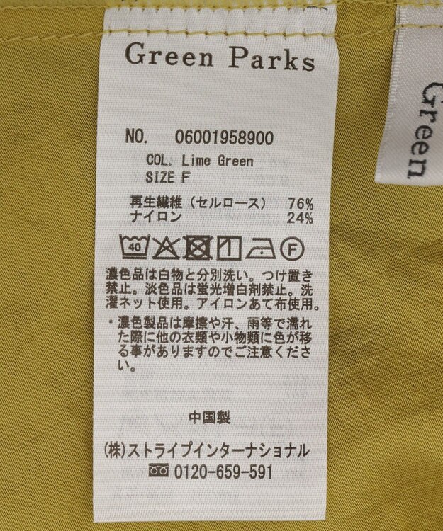 Green Parks フリルノースリーブブラウス Lime Green