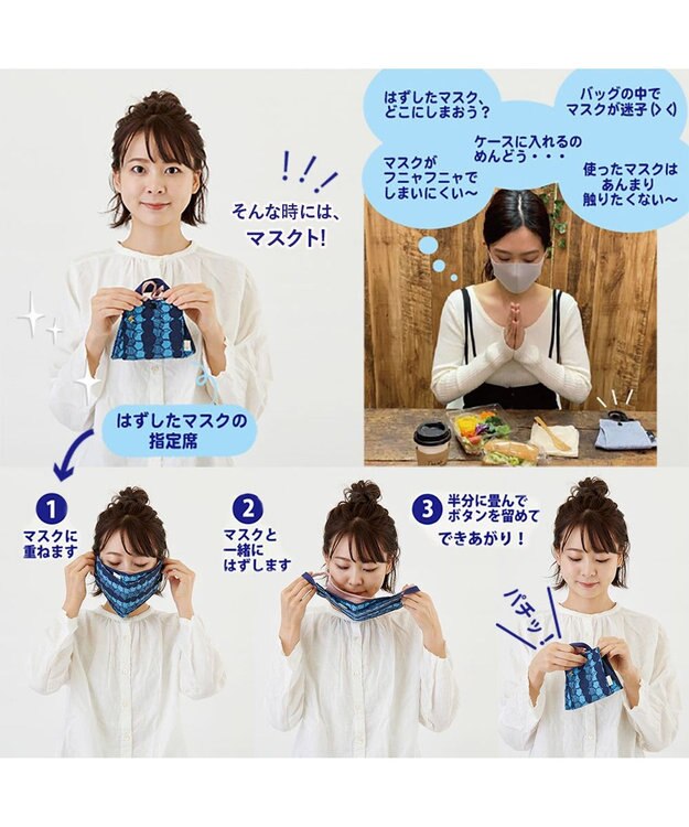 ROOTOTE 6779【マスクケース】/ CJ.withROO.マスクト.パターン-C 01：ハニカム