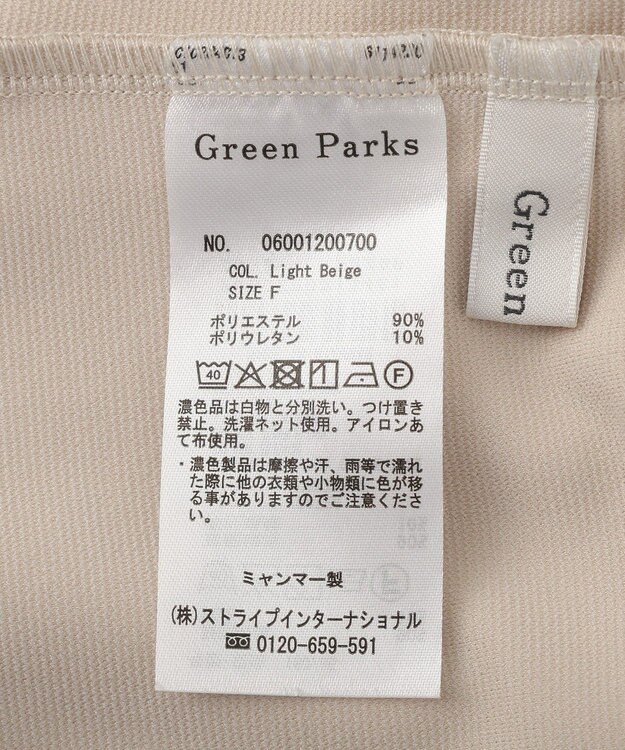 Green Parks 楽ちんリップルＩラインスカート Light Beige
