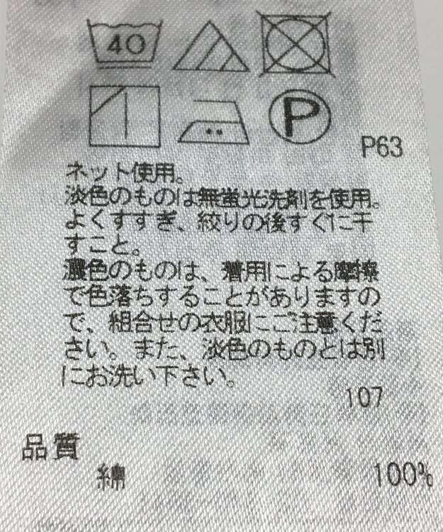 ONWARD Reuse Park 【23区】カットソー春夏 ブラウン