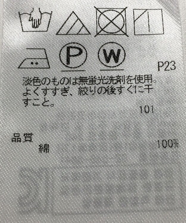 ONWARD Reuse Park 【自由区】カットソー春夏 ブラック