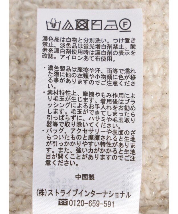 earth music&ecology ラメスラブニットカーディガン Off White