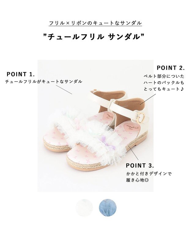 ANY KIDS チュールフリル サンダル エクリュ
