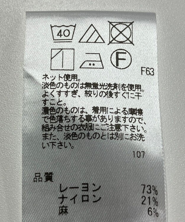 ONWARD Reuse Park 【UNFILO】ブラウス春夏 グリーン