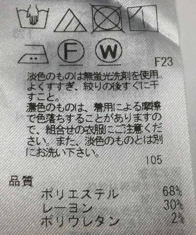 ONWARD Reuse Park 【ICB】パンツ秋冬 ブラック