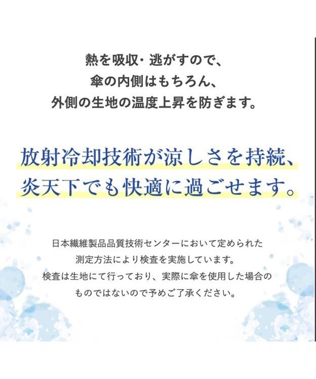 MOONBAT 【世界初の放射冷却素材】REIKYAKUパラソル ラディクール 長傘 ジャンプ式 55㎝ 晴雨兼用 日傘 遮光100％ UV100％ 遮熱 ホワイト
