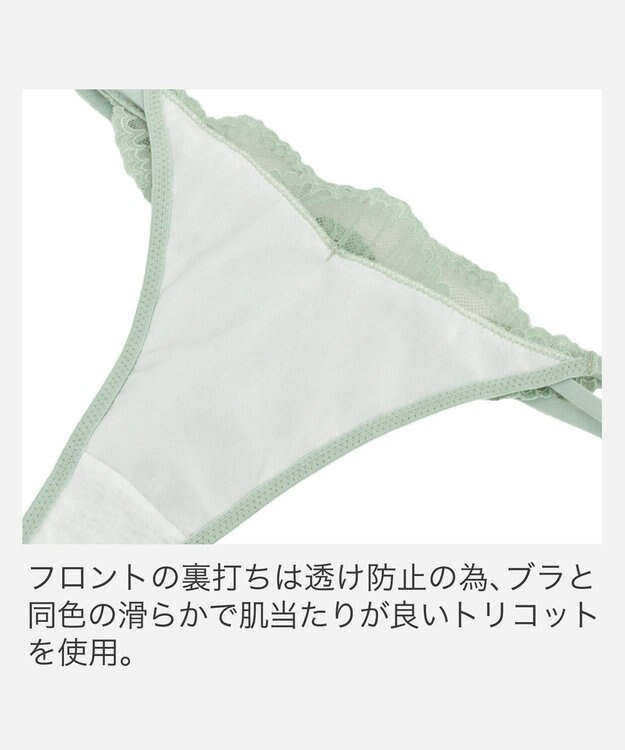 BRADELIS New York 【BRADELIS New York】ジャスミンスタイルタンガ26S2 オリーブ