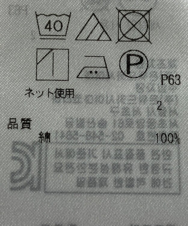 ONWARD Reuse Park 【23区】カットソー春夏 ホワイト