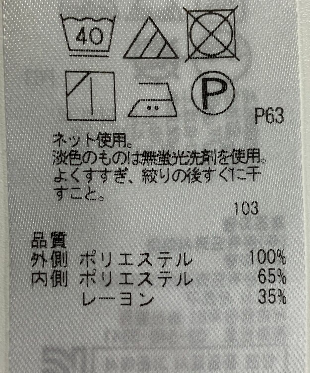 ONWARD Reuse Park 【組曲】カットソー春夏 オフホワイト