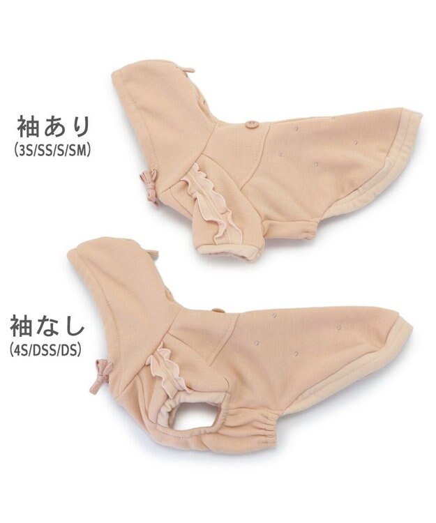 PET PARADISE ペットパラダイス フリルダブルフェイスパーカー  小型犬 ピンク