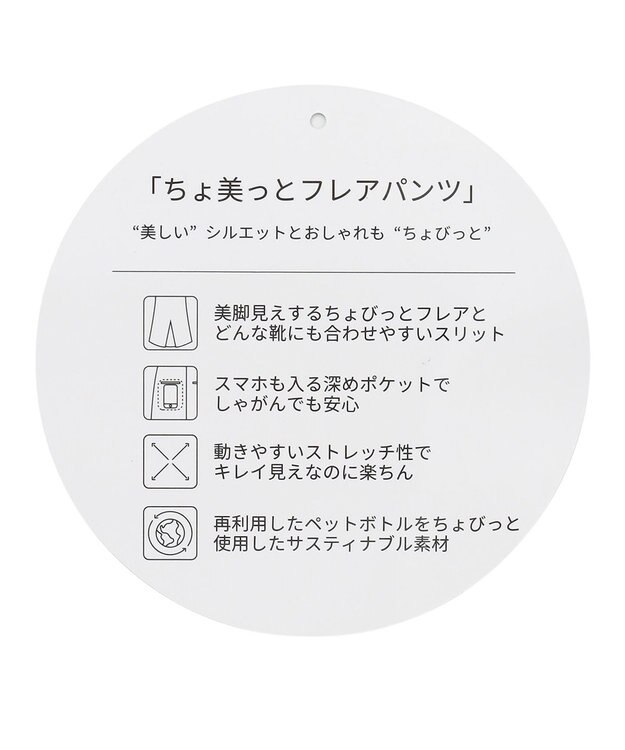 ANY 【福田麻琴さんコラボ】ちょ美っとフレアパンツ セージグリーン
