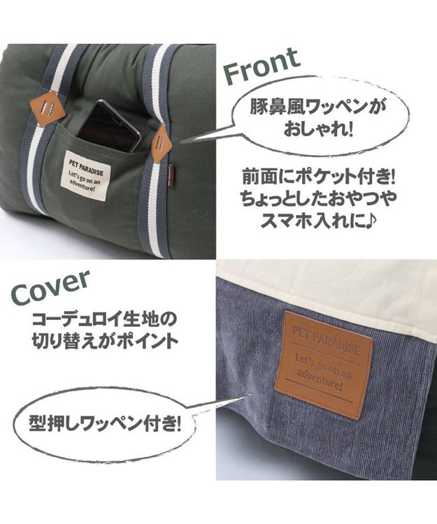 PET PARADISE ドライブ カドラー《カーキ》 【小型犬 】 カーキ