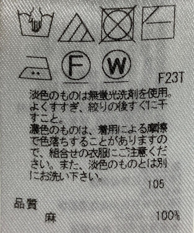 ONWARD Reuse Park 【23区】ニット春夏 イエロー