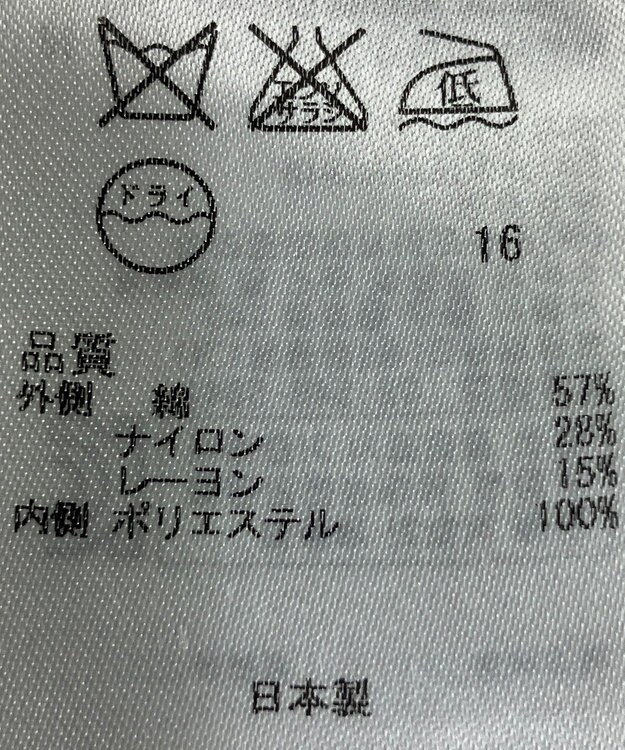 ONWARD Reuse Park 【23区】スカート春夏 グリーン