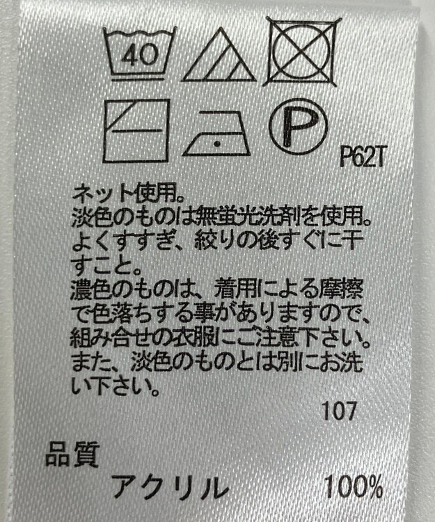 ONWARD Reuse Park 【any FAM】ニット春夏 ブラック