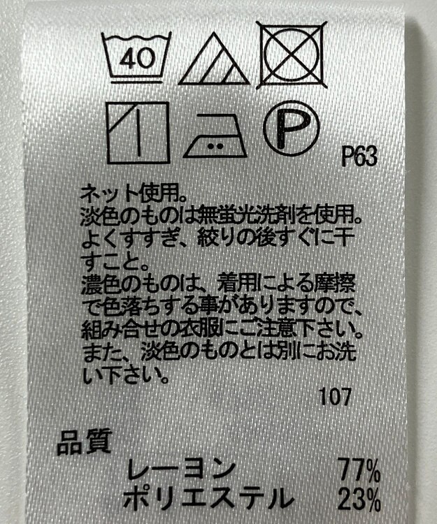 ONWARD Reuse Park 【any FAM】カットソー春夏 グレー