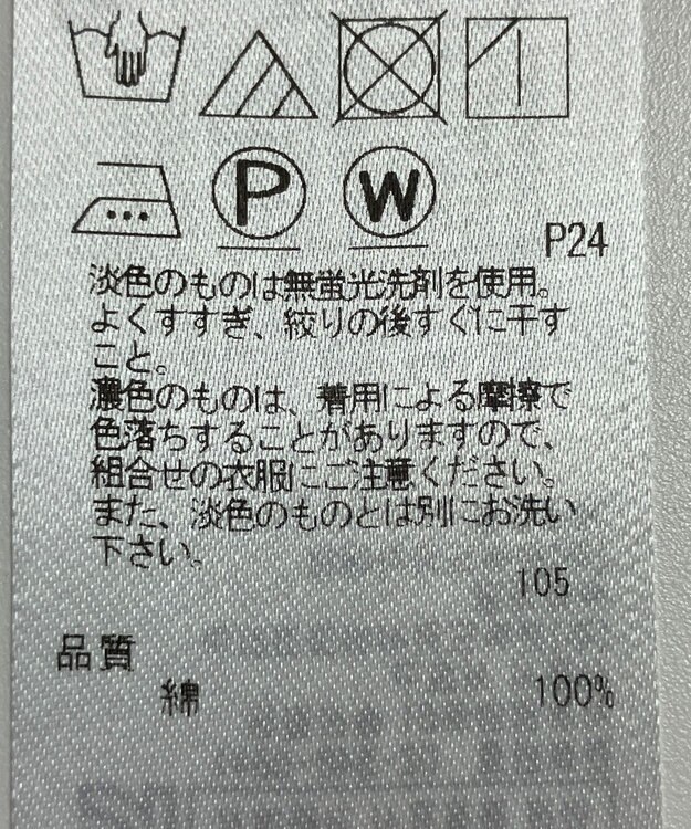 ONWARD Reuse Park 【23区】ブラウス春夏 ブルー
