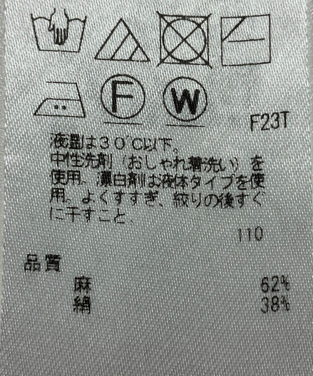 ONWARD Reuse Park 【23区】ニット春夏 イエロー