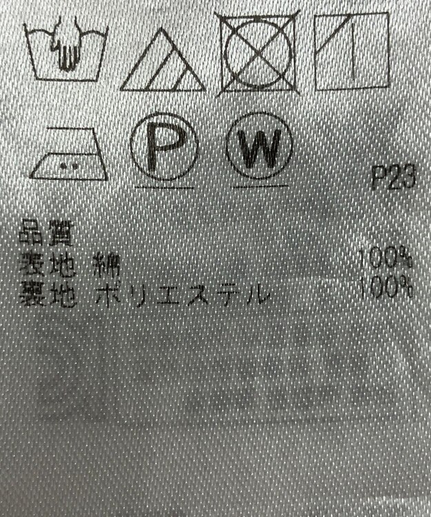 ONWARD Reuse Park 【23区】スカート春夏 イエロー