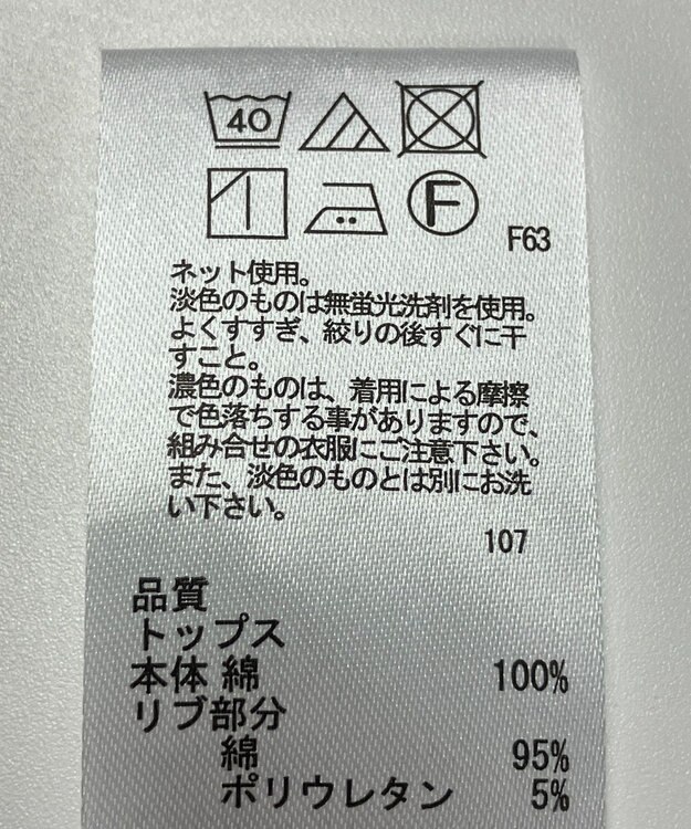 ONWARD Reuse Park 【any FAM】カットソー春夏 ブルー