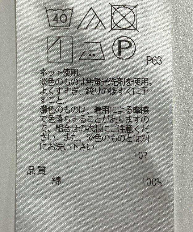 ONWARD Reuse Park セット商品/サイズS【ICB】ニット春夏×カットソー春夏 その他