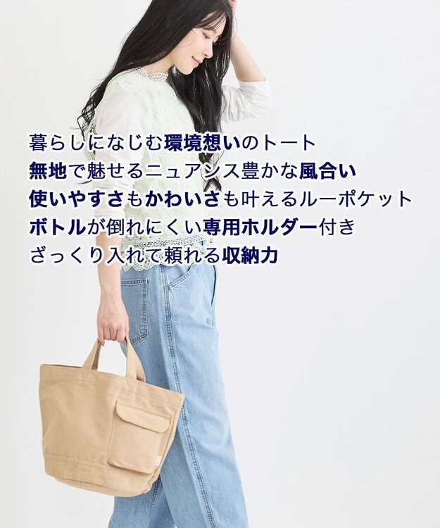 ROOTOTE 3516【ルートート】SN.デリ.リサイクルコットン-E 04：オートミール