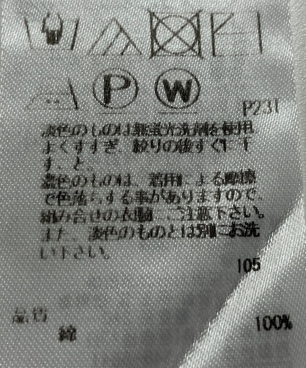 ONWARD Reuse Park 【23区】ニット春夏 オフホワイト