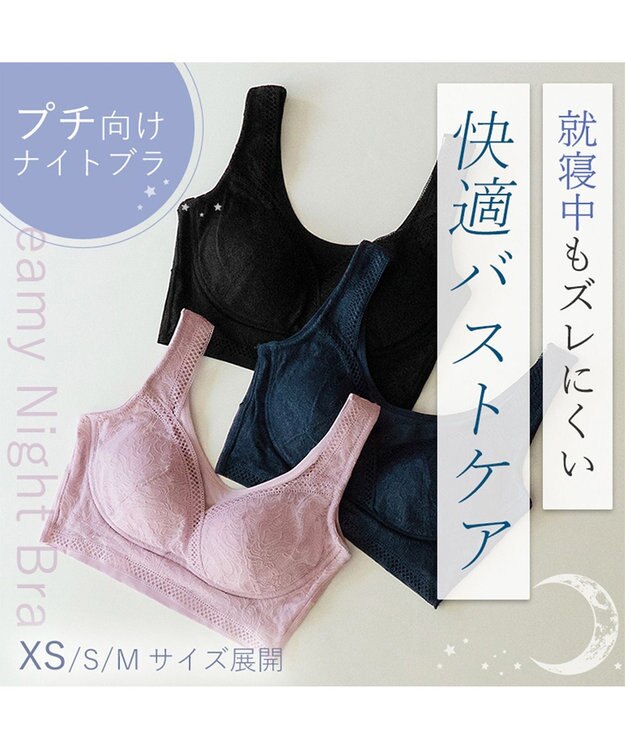 BRADELIS New York 【BRADELIS Me】Dreamy Night Bra ノンワイヤー ナイトブラ 補正下着 ピンク