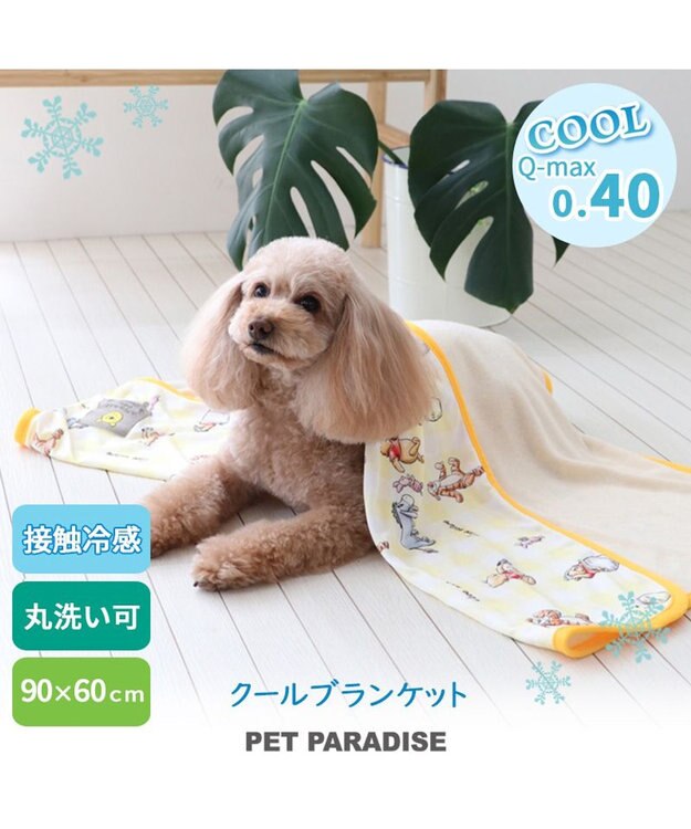 PET PARADISE ディズニー くまのプーさん チェック柄 クールブランケット (90×60cm) 黄
