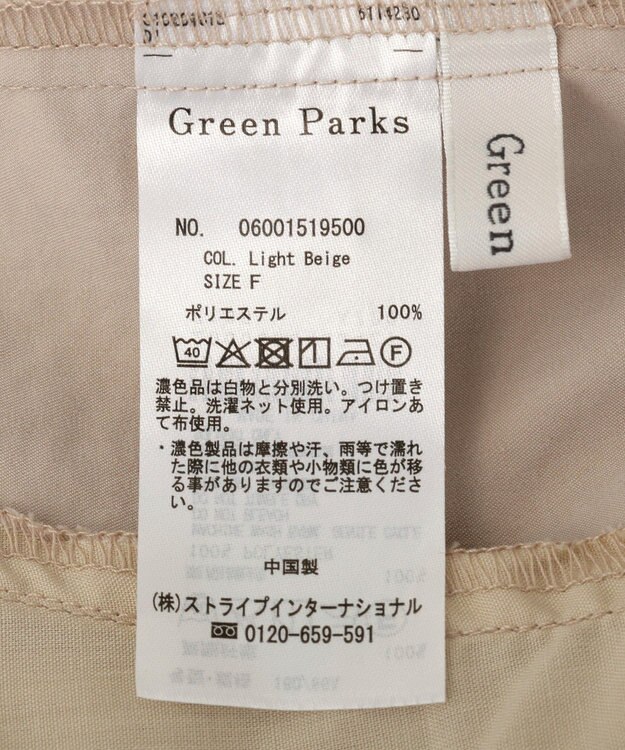 Green Parks ウエストフリルワイドコクーンパンツ Light Beige