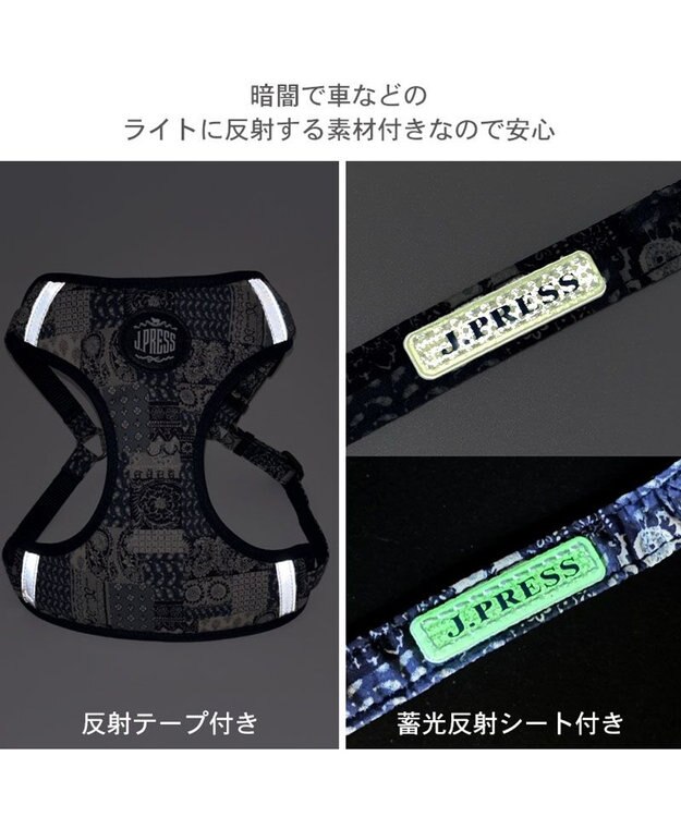 PET PARADISE J.PRESS ペイズリー ハーネス＆リード Ｓ 小型犬 ネイビー