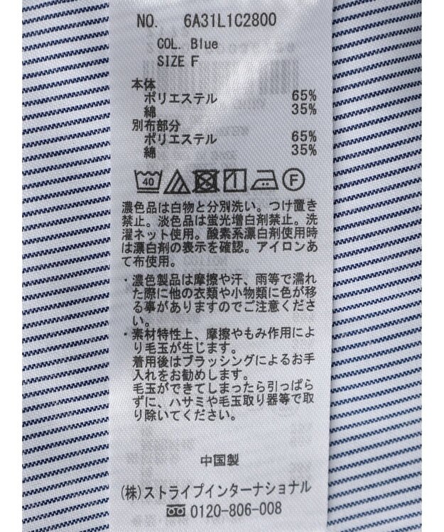 Green Parks 布帛ドッキング脇リボンプルオーバー Blue