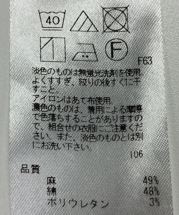 ONWARD Reuse Park 【23区】パンツ春夏 グリーン