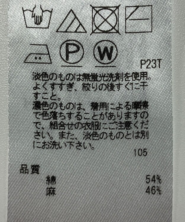 ONWARD Reuse Park 【23区】ニット春夏 ブラック