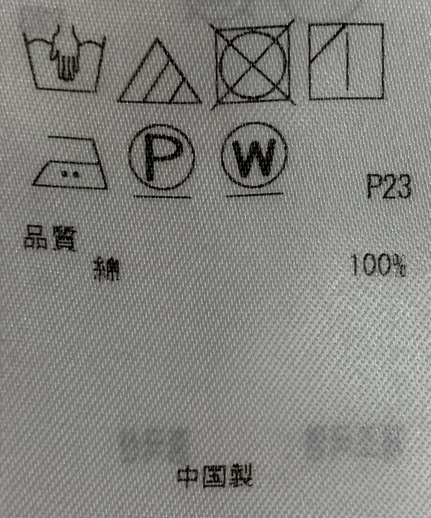 ONWARD Reuse Park セット商品/サイズ38【自由区】ニット春夏/【23区】ブラウス春夏 その他