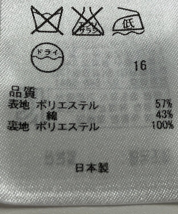 ONWARD Reuse Park 【組曲】スカート春夏 ネイビー