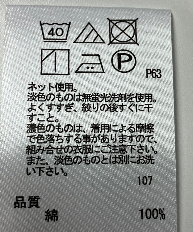 ONWARD Reuse Park 【any FAM】カットソー春夏 グリーン