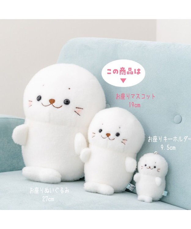 Mother garden しろたん ほわほわ お座りマスコット 0